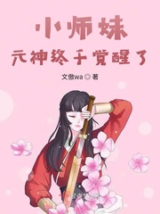 小师妹技能升级