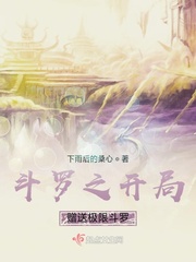 斗罗大陆魂师对决无限内购破解版