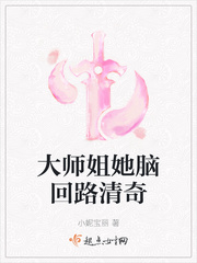 《大师姐她不会死》