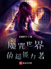 某科学的扭曲魔眼