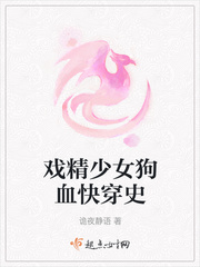 《戏精女配(快穿)》