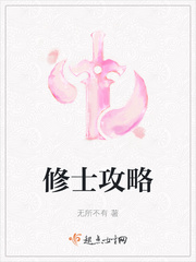 合欢宗女修传攻略