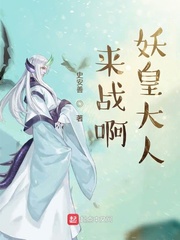 无限练妖小说