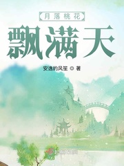 桃花落满山什么意思