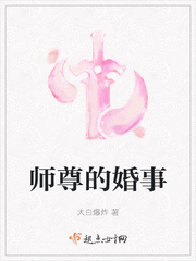 师尊小说