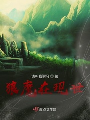 阴阳师现世狼