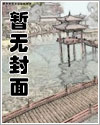 纳兰追书《三宝来袭、总裁夫人美爆全球》第1017章