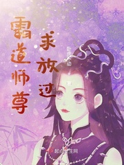 师尊求放过剧情