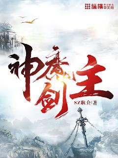 神剑魔刀01