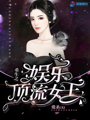 豪门宠婚:重生之娱乐女王