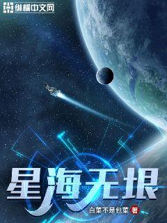 星海的意思