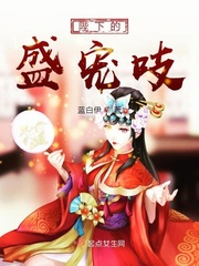 陛下的嫡幼子全文免费阅读