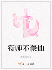 符师技能