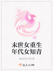 末世女重生年代女知青全文免费阅读