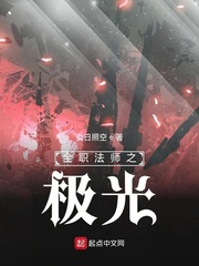 从全职法师开始签到