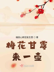 甘露什么意思