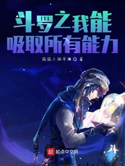 斗罗之我能吸收无限魂环