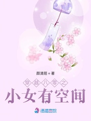 穿越八零年代有空间