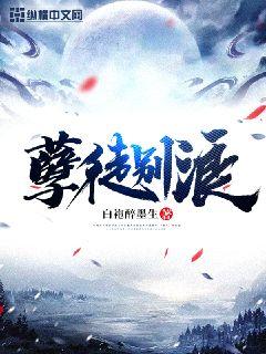 别揪为师的毛![穿书