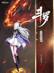 斗罗月光神女