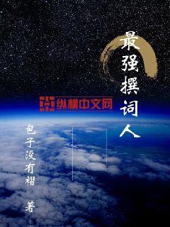 中国最好的词作家