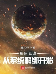 星际征途探索游戏