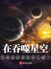 重生在吞噬星空世界