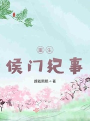 嫡女重生:侯门太子妃