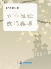 大师姐她重生了