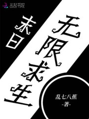 地球末日生存安卓正版