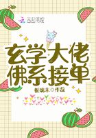 玄学大师的佛系日常无防盗