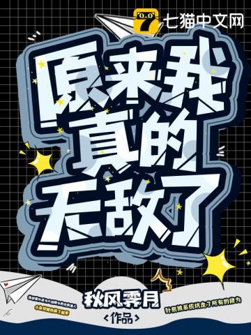 玄幻:原来我无敌了