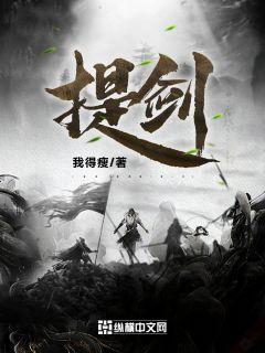 提剑是什么意思