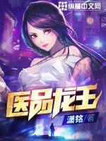 龙王医婿全集完整版