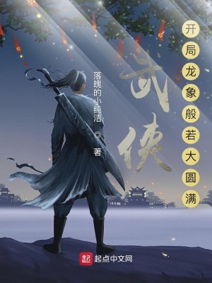 武侠:开局龙神功